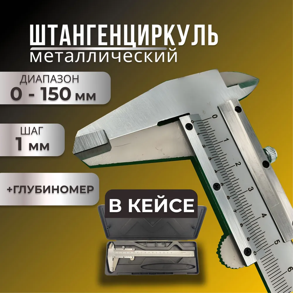Precision Metal Vernier Calipe - Workshop Tools Engineering review and price